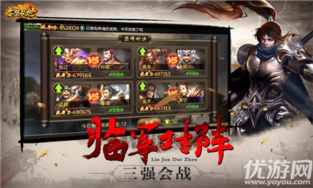 大軍師之赤壁亂世截圖欣賞