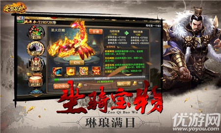 大軍師之赤壁亂世截圖欣賞