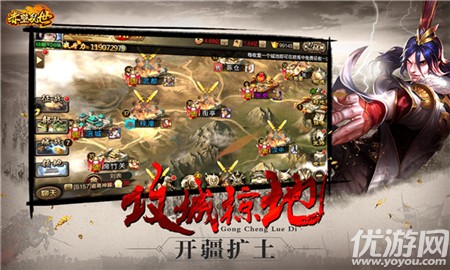 大軍師之赤壁亂世截圖欣賞