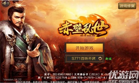 大軍師之赤壁亂世截圖欣賞
