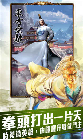 正牌龍虎門截圖欣賞