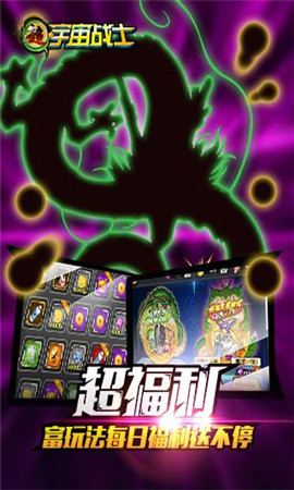 超宇宙戰(zhàn)士