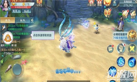 扶搖戰(zhàn)記截圖欣賞