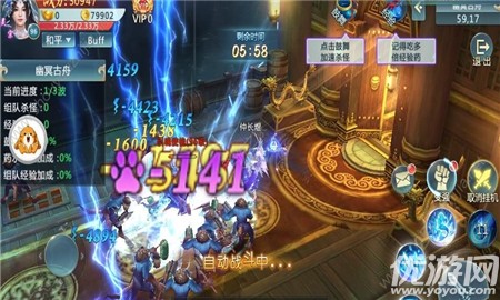 扶搖戰(zhàn)記截圖欣賞