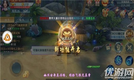 扶搖戰(zhàn)記