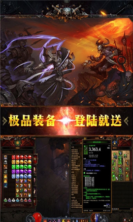 暗黑神域天堂截圖欣賞