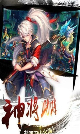 仙御奇緣截圖欣賞
