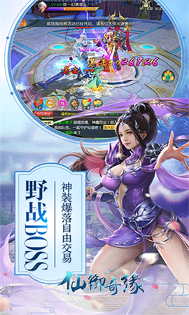 仙御奇緣