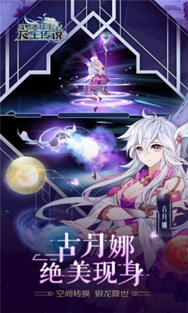 龍王傳說(shuō)斗羅大陸3截圖欣賞