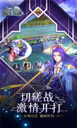 龍王傳說(shuō)斗羅大陸3截圖欣賞