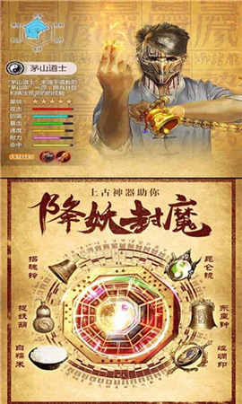 茅山夜聞錄截圖欣賞