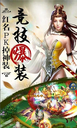 永龍幻世錄