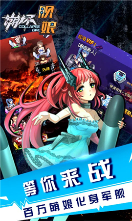 崩壞艦?zāi)锝貓D欣賞