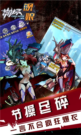 崩壞艦?zāi)锝貓D欣賞