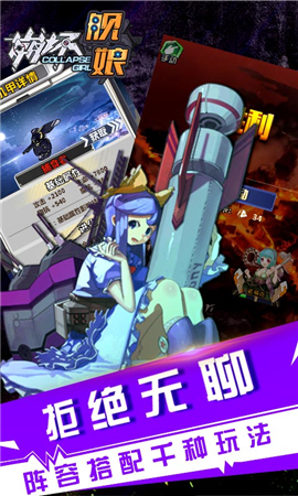 崩壞艦?zāi)锝貓D欣賞
