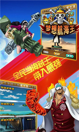 夢想航海王變態(tài)版