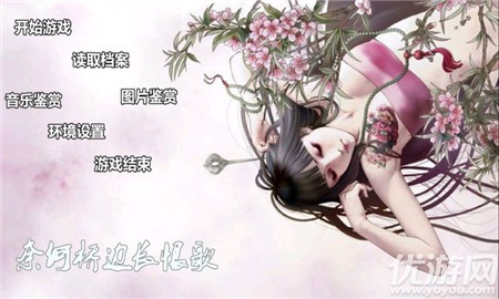 奈何橋邊長恨歌破解版
