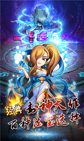 誅仙封神變態(tài)版