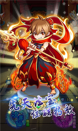 誅仙封神變態(tài)版
