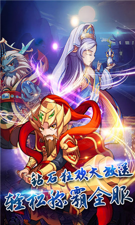 誅仙封神變態(tài)版