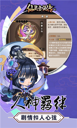仙靈奇?zhèn)b傳3
