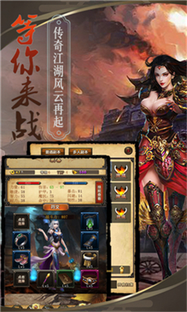 這不是傳奇截圖欣賞