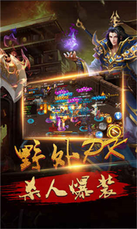 這不是傳奇截圖欣賞