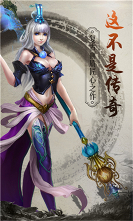 這不是傳奇