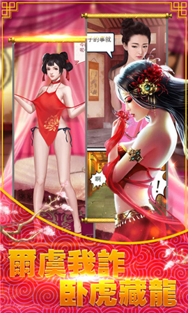 掌門我要后宮版