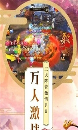魔神仙界截圖欣賞
