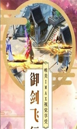 魔神仙界截圖欣賞