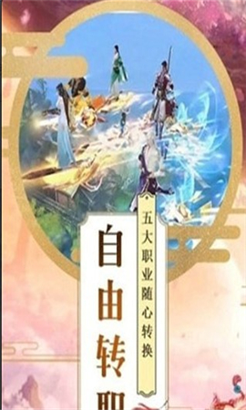 魔神仙界