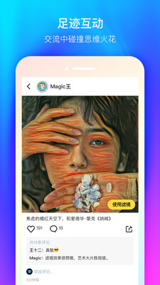 魔彩相機(jī)