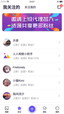 人人相冊
