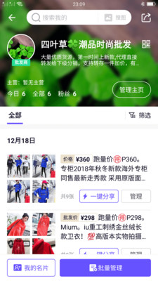 人人相冊