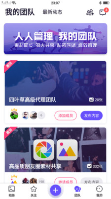 人人相冊