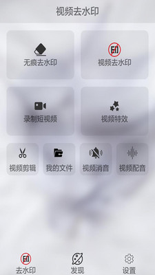视频去水印大师游戏截图