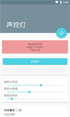 聲控?zé)艚貓D欣賞