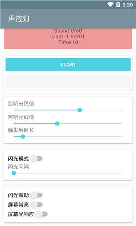 聲控?zé)艚貓D欣賞