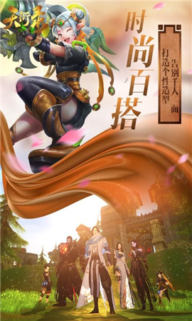 天衍錄截圖欣賞