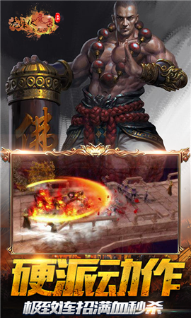 龍珠伏魔錄