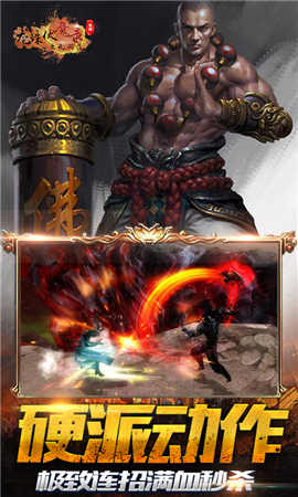 龍珠伏魔錄