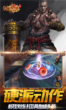 龍珠伏魔錄