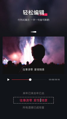 快字幕
