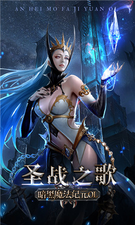 暗黑魔法紀(jì)元截圖欣賞
