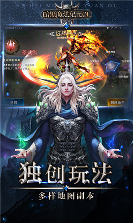 暗黑魔法紀(jì)元
