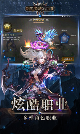 暗黑魔法紀(jì)元