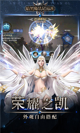 暗黑魔法紀(jì)元