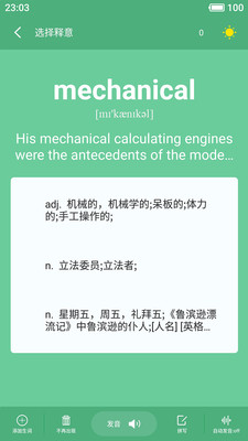 樂背單詞