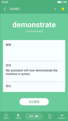 樂背單詞